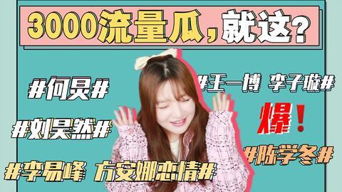 娱乐圈吃瓜小说免费阅读,瓜田里的甜蜜陷阱